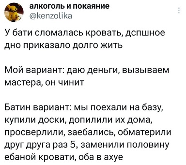 Дело житейское