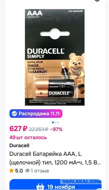 Депутаты РФ хотят ограничить наценки в магазинах выше 15%