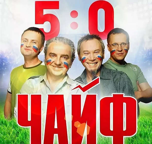 Музыка и музыканты: Пять «плачей» группы ЧАЙФ