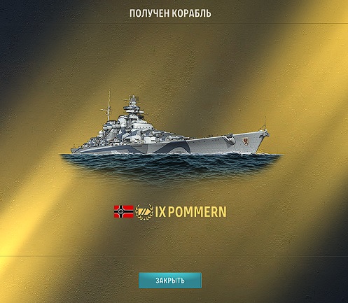 World of Warships - 10