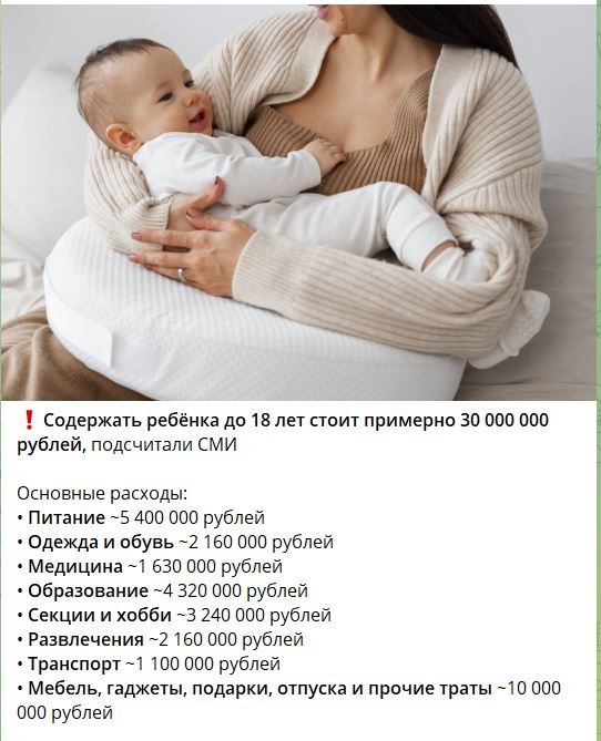 Путин призвал всех россиян объединиться для поднятия демографии