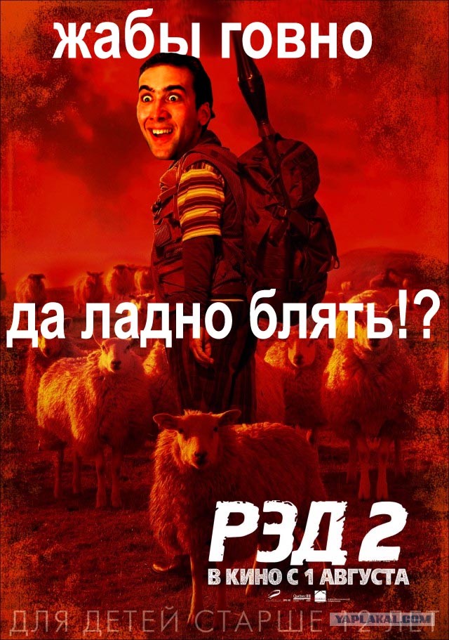 Ipad mini за лучшую фотожабу для фильма РЭД 2