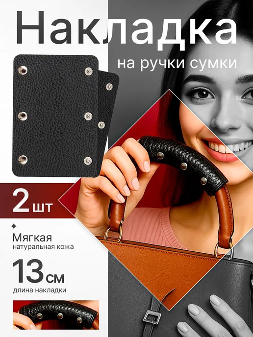 Замена ручки на рюкзаке