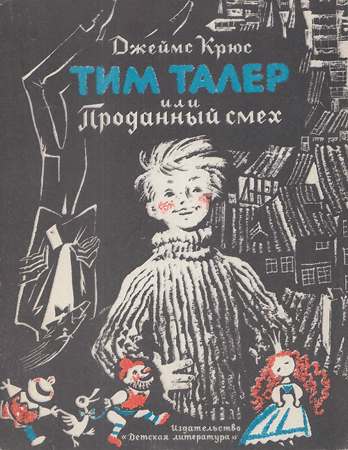 Книги из детства