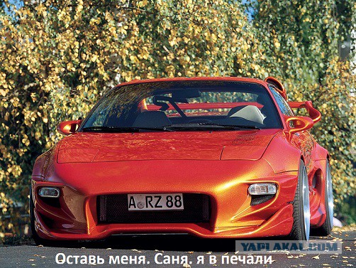 Похождения машины
