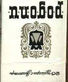 Клад