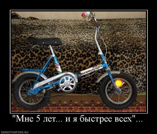 Мечта советских подростков.