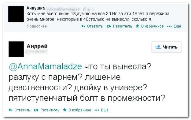 Смешные комментарии на 16.04.2014