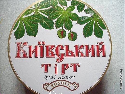 Учим язык с премьером...