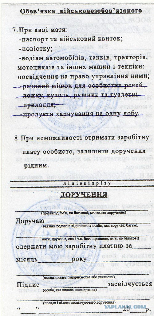 Военные Украины поставили ультиматум командованию