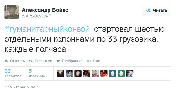 Отслеживаем колонну.