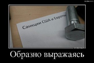 Новые санкции ЕС против России вступили в силу
