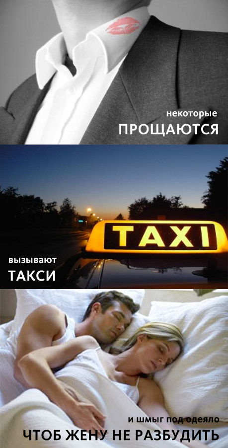 Что делают мужчины после секса?