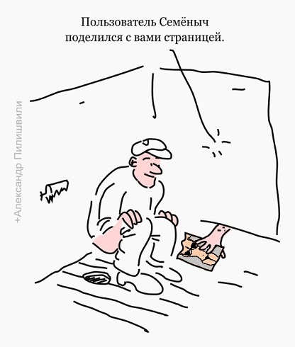 Послать страницу другу? Да/Нет?