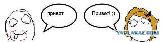 Первое свидание