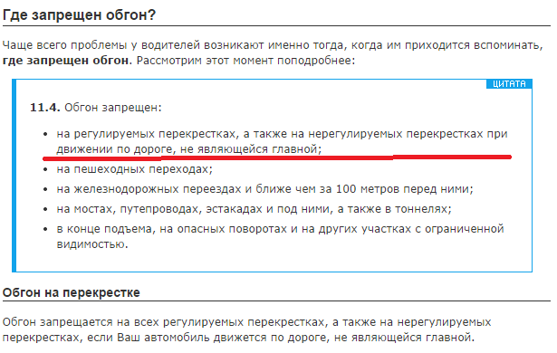 ДТП на суд общественности