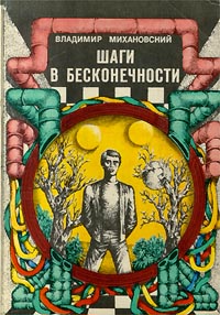 Это фантастика! Детская.Советская.