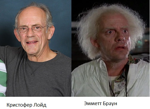 Они всегда будут известны как...