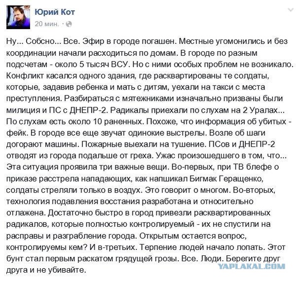 Перемирие кончилось, едва начавшись. часть 5