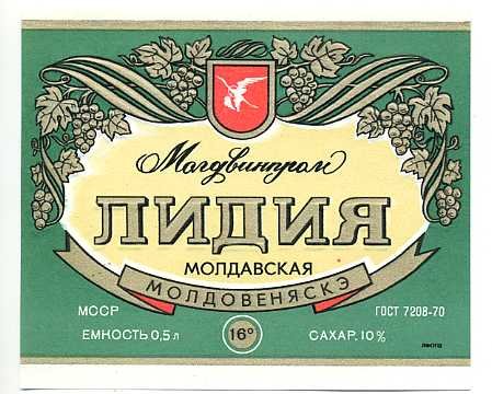 Алкоголь времен СССР