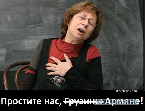 Ереван