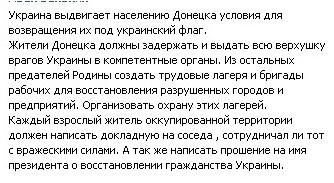 Перемирие кончилось, едва начавшись. Часть 11