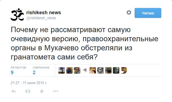 Банду геть! кричали они