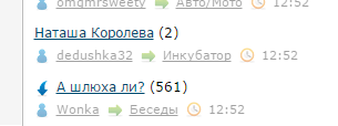 Наташа Королева