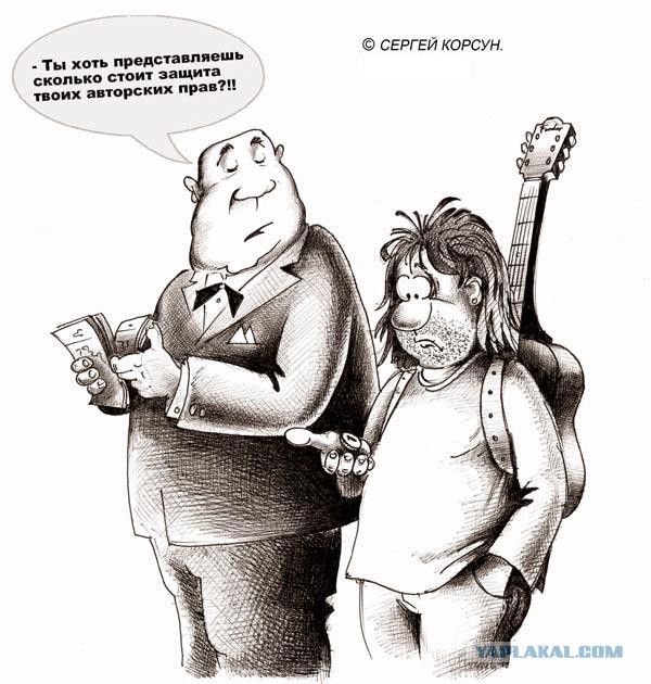 Мнение об авторском праве