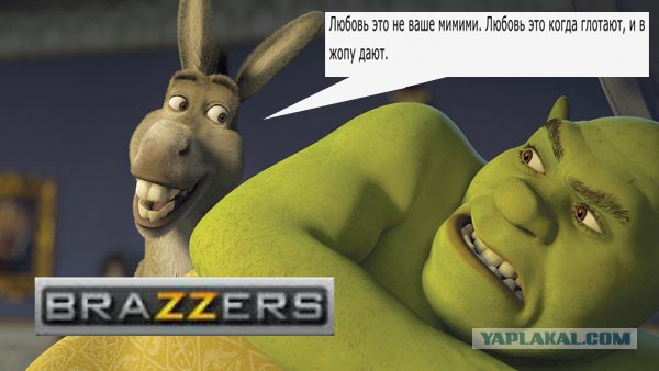 Годное от ЯПовчан