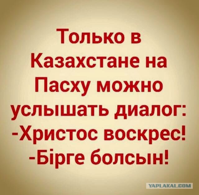Немного о Пасхе от мусульманина