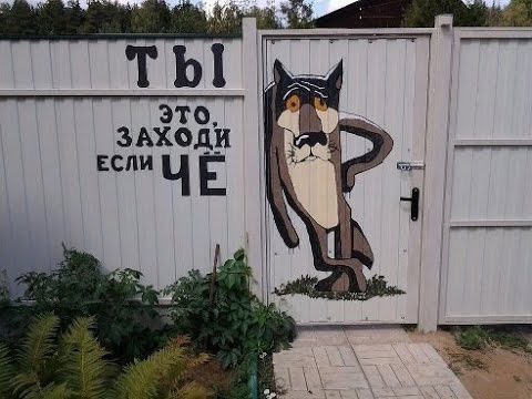 Идеи для дачи