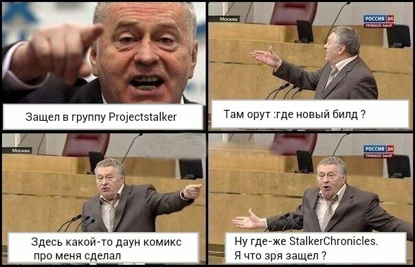 Фанатам игры С.Т.А.Л.К.Е.Р посвящается