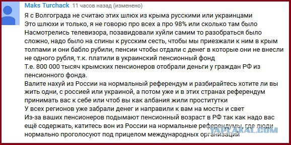 Медведев крымским пенсионерам: денег нет, но вы держитесь!