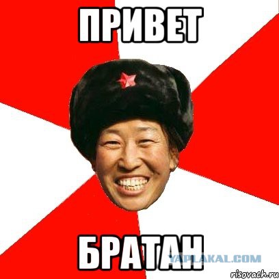 А вы знали, кто такой БРАТАН?