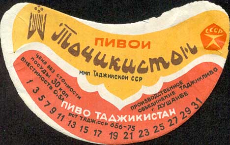 Напитки строителей коммунизма (посвящается тем, кто это пил и дожил до наших дней)