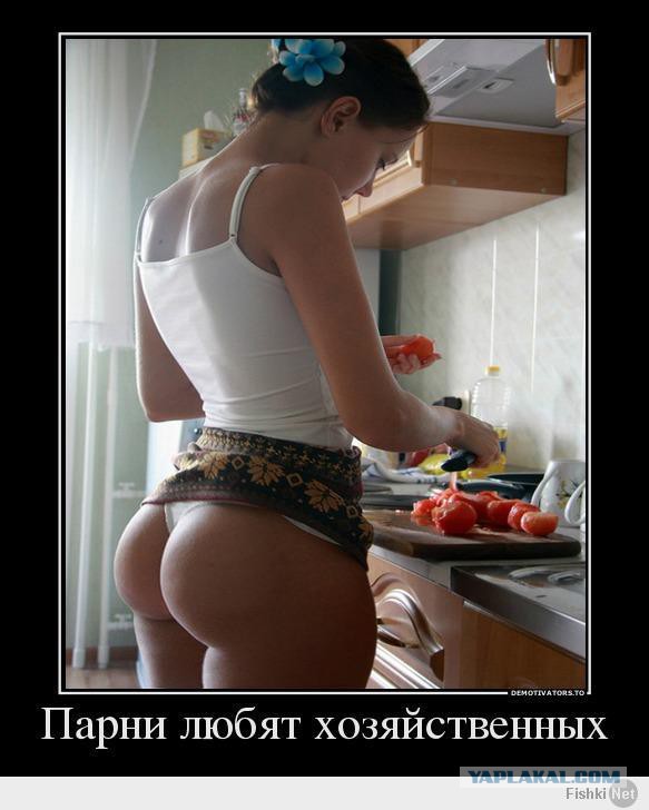 Девушки на хозяйстве
