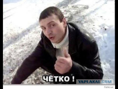 Но мы его проверяем как бы....