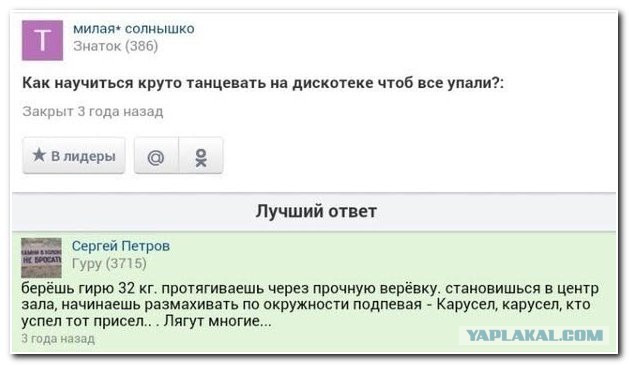 Смешные комментарии из социальных сетей 02.06.2017