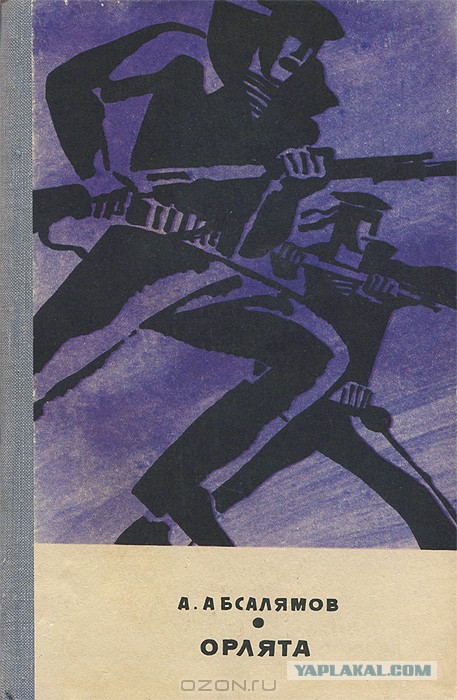 Книги нашего детства. Приключенческая литература