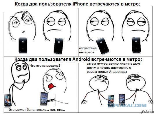 Про айпад. Хипстерам не читать
