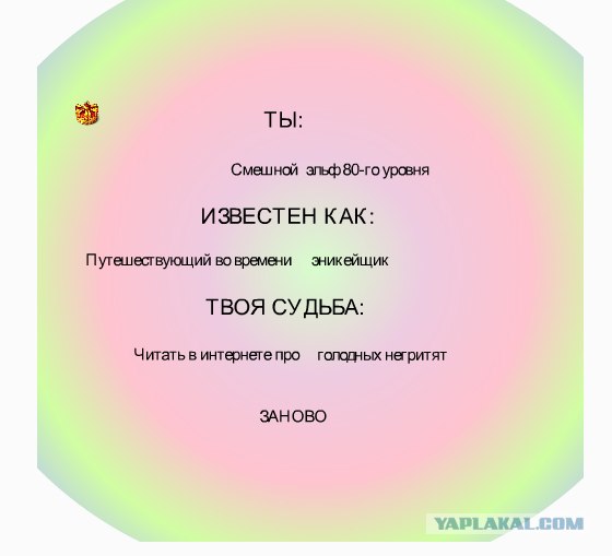Генератор личности