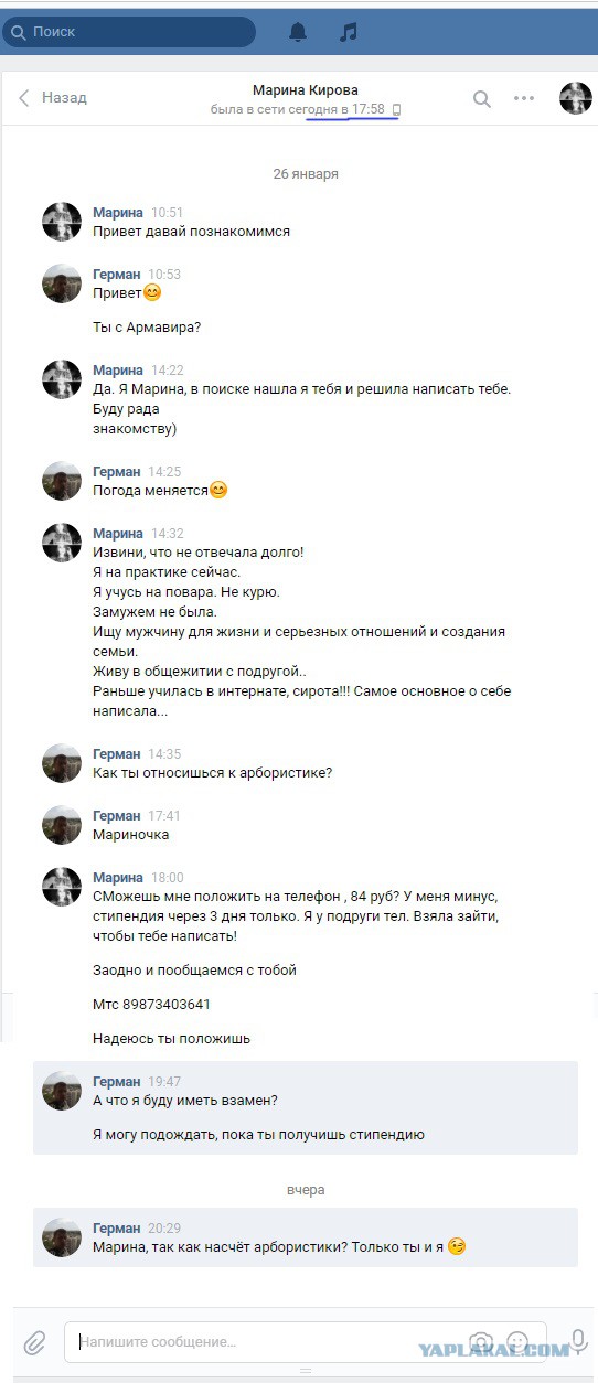 Мошенники уже не перед чем не останавливаются...