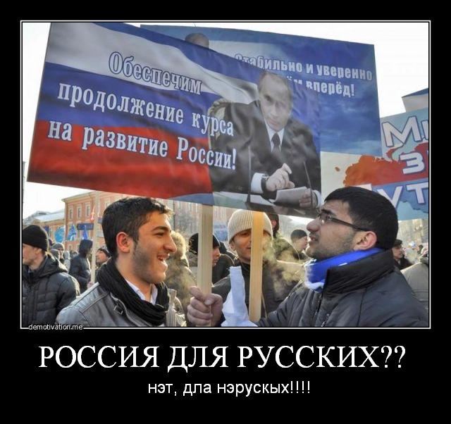 Ещё один русский человек получил приговор по ст. 282 УК РФ