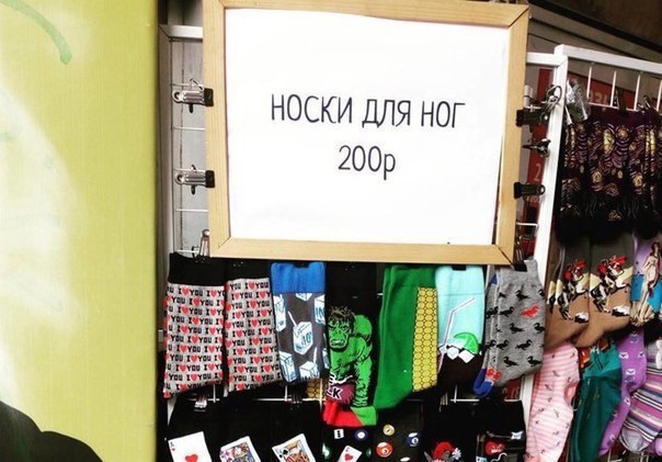 Смешные объявления, надписи и вывески