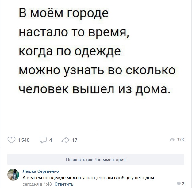 Смешные комментарии из социальных сетей 24.08.2018