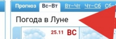 Тема про реальный цвет Луны! И НАСА-жуликов