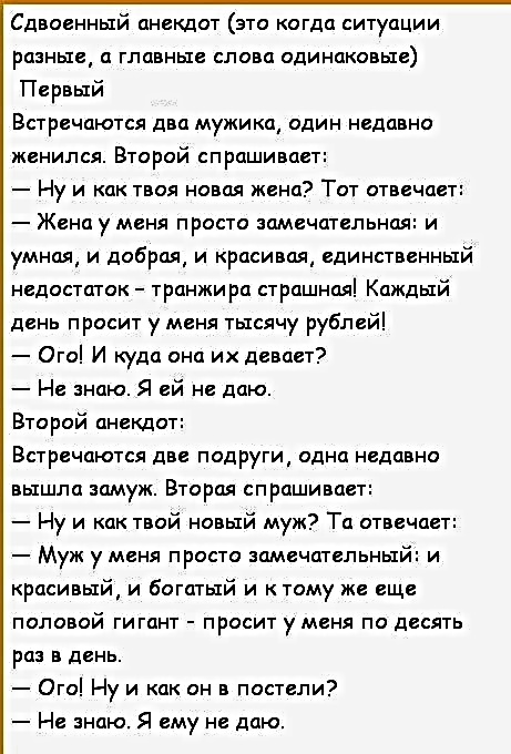 Картинки с надписями, истории и анекдоты