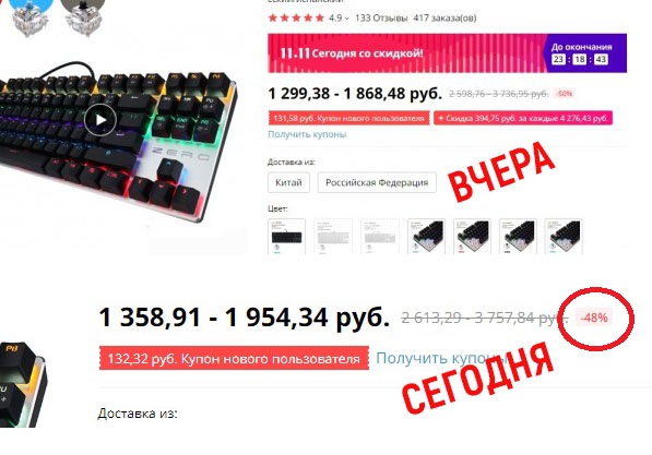 Россияне потратили на большой распродаже Aliexpress 17 млрд рублей