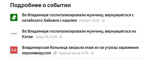 Про Китай и коронавирус